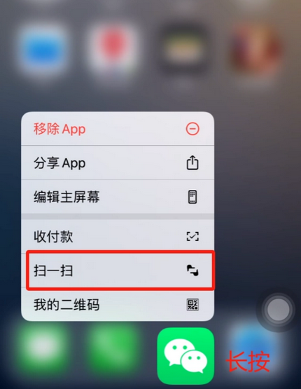 涪城苹果手机维修分享iPhone 15如何快速打开扫一扫 