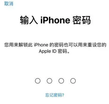 涪城苹果15维修网点分享iPhone 15六位密码怎么改四位 