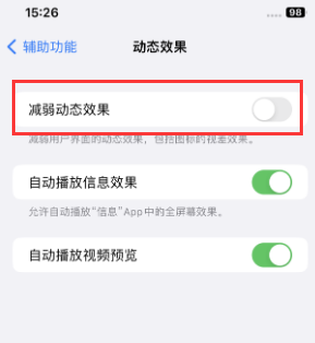 涪城苹果售后维修点分享苹果iPhone如何隐藏dock栏 