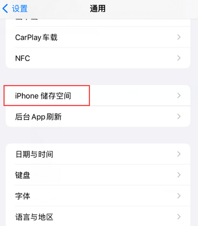 涪城iPhone系统维修分享iPhone储存空间系统数据占用过大怎么修复 