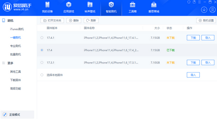 涪城苹果12维修站分享为什么推荐iPhone12用户升级iOS17.4