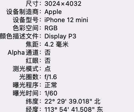 涪城苹果15维修服务分享iPhone 15拍的照片太亮解决办法 