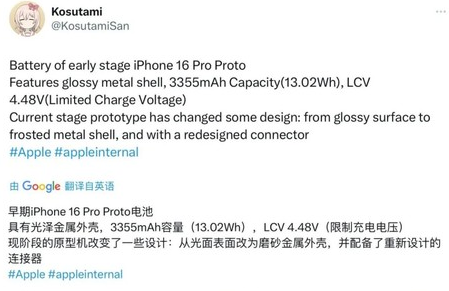 涪城苹果16pro维修分享iPhone 16Pro电池容量怎么样