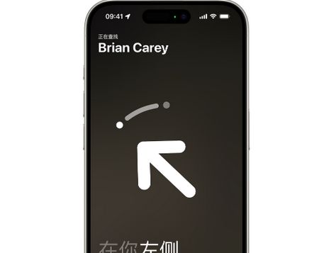 涪城苹果15维修iPhone15使用“查找”与朋友见面