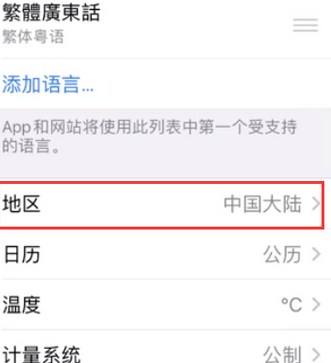 涪城苹果无线网维修店分享iPhone无线局域网无法开启怎么办