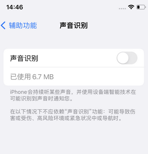 涪城苹果锁屏维修分享iPhone锁屏时声音忽大忽小调整方法