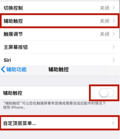 涪城苹涪城果维修网点分享iPhone快速返回上一级方法教程