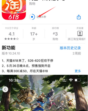 涪城苹果维修站分享如何查看App Store软件下载剩余时间 