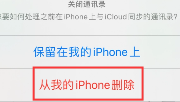 涪城苹果14维修站分享iPhone14如何批量删除联系人 