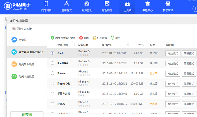 涪城苹果14维修网点分享iPhone14如何增加iCloud临时免费空间