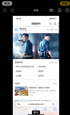 涪城iPhone维修服务分享iPhone怎么批量修图