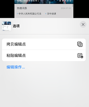 涪城iPhone维修服务分享iPhone怎么批量修图 