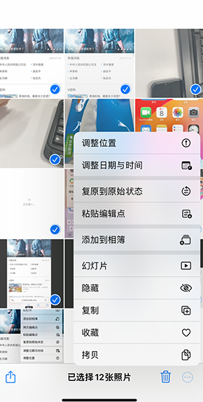 涪城iPhone维修服务分享iPhone怎么批量修图