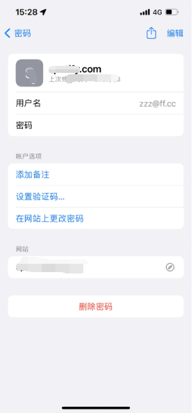 涪城苹果14服务点分享iPhone14忘记APP密码快速找回方法 