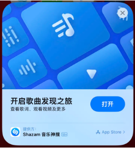 涪城苹果14维修站分享iPhone14音乐识别功能使用方法 