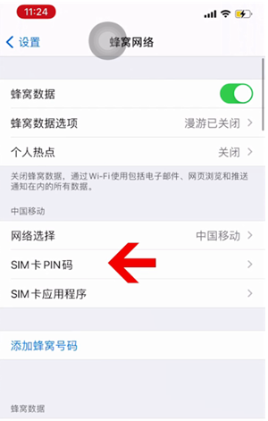 涪城苹果14维修网分享如何给iPhone14的SIM卡设置密码 