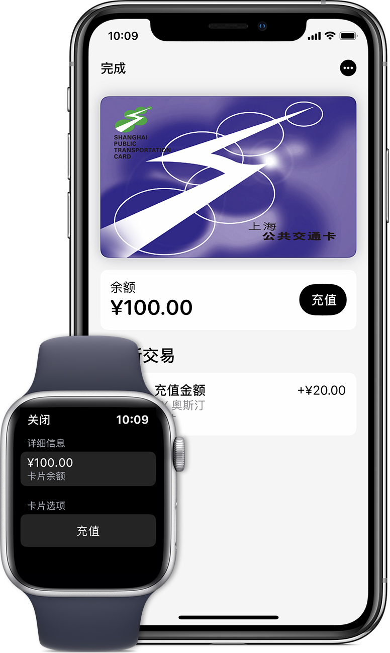 涪城苹果手机维修分享:用 Apple Pay 刷交通卡有哪些优势？如何设置和使用？ 