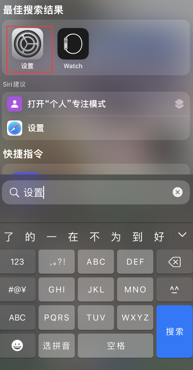 涪城苹果手机维修分享：iPhone 找不到“设置”或“App Store”怎么办？ 