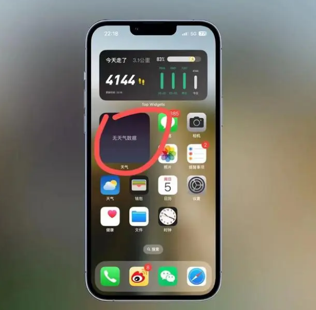 涪城苹果手机维修分享:iOS16主屏幕天气小组件无法正常工作怎么办？ 