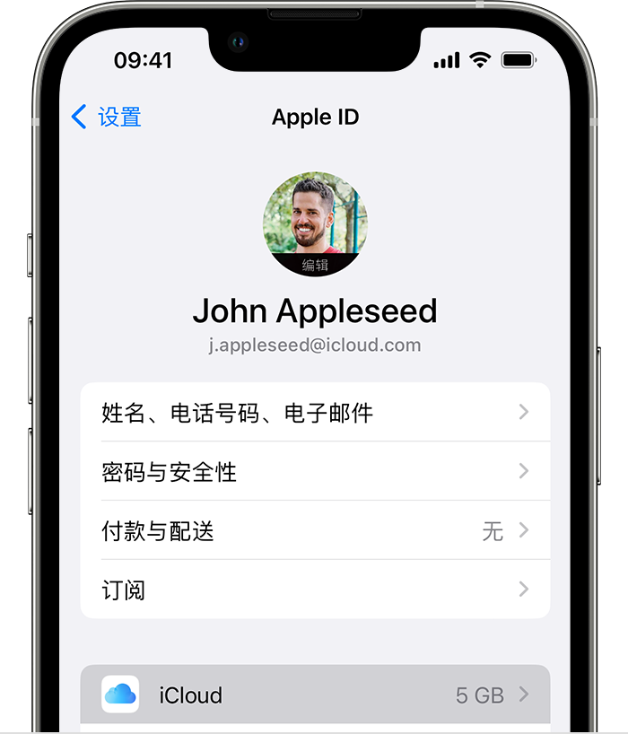 涪城苹果手机维修分享如何为 iPhone 14 备份重要数据 