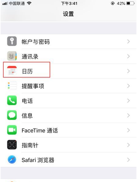 涪城苹果14维修分享如何关闭iPhone 14锁屏上的农历显示 