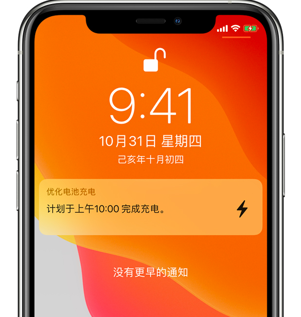 涪城苹果手机维修分享iPhone 充不满电的原因 