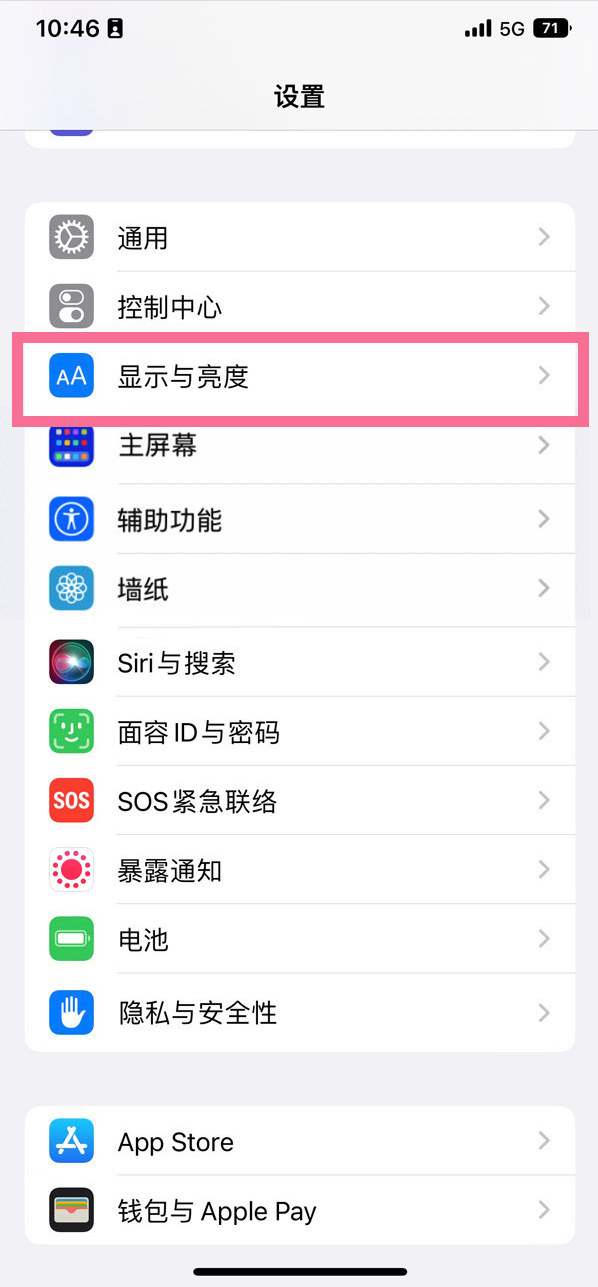 涪城苹果14维修店分享iPhone14 plus如何设置护眼模式 