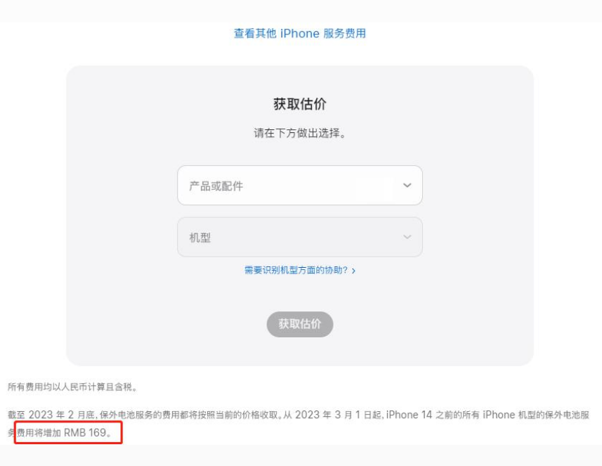 涪城苹果手机维修分享建议旧iPhone机型赶紧去换电池 