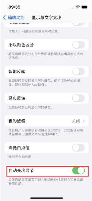 涪城苹果15维修店分享iPhone 15 Pro系列屏幕亮度 