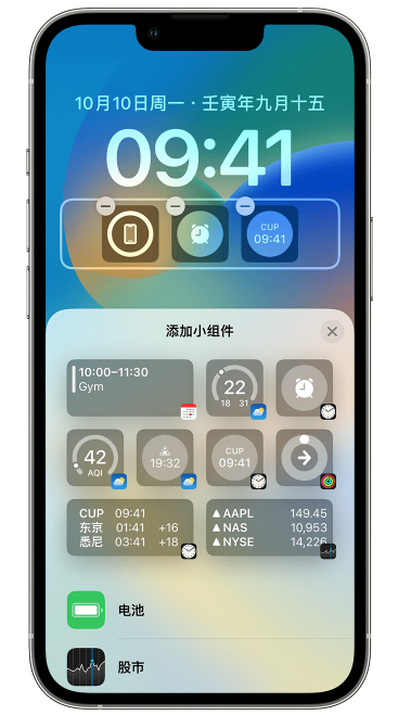 涪城苹果维修网点分享iOS 16 如何在锁屏上添加小组件？点击无响应如何解决？ 