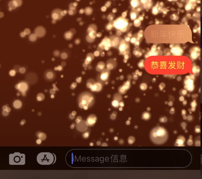 涪城苹果维修网点分享iPhone 小技巧：使用 iMessage 信息和红包功能 