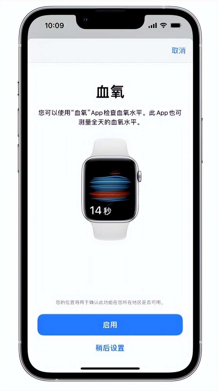 涪城苹果14维修店分享使用iPhone 14 pro测血氧的方法 