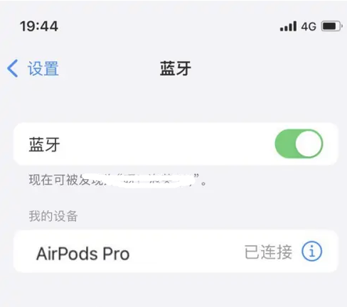 涪城苹果维修网点分享AirPods Pro连接设备方法教程 