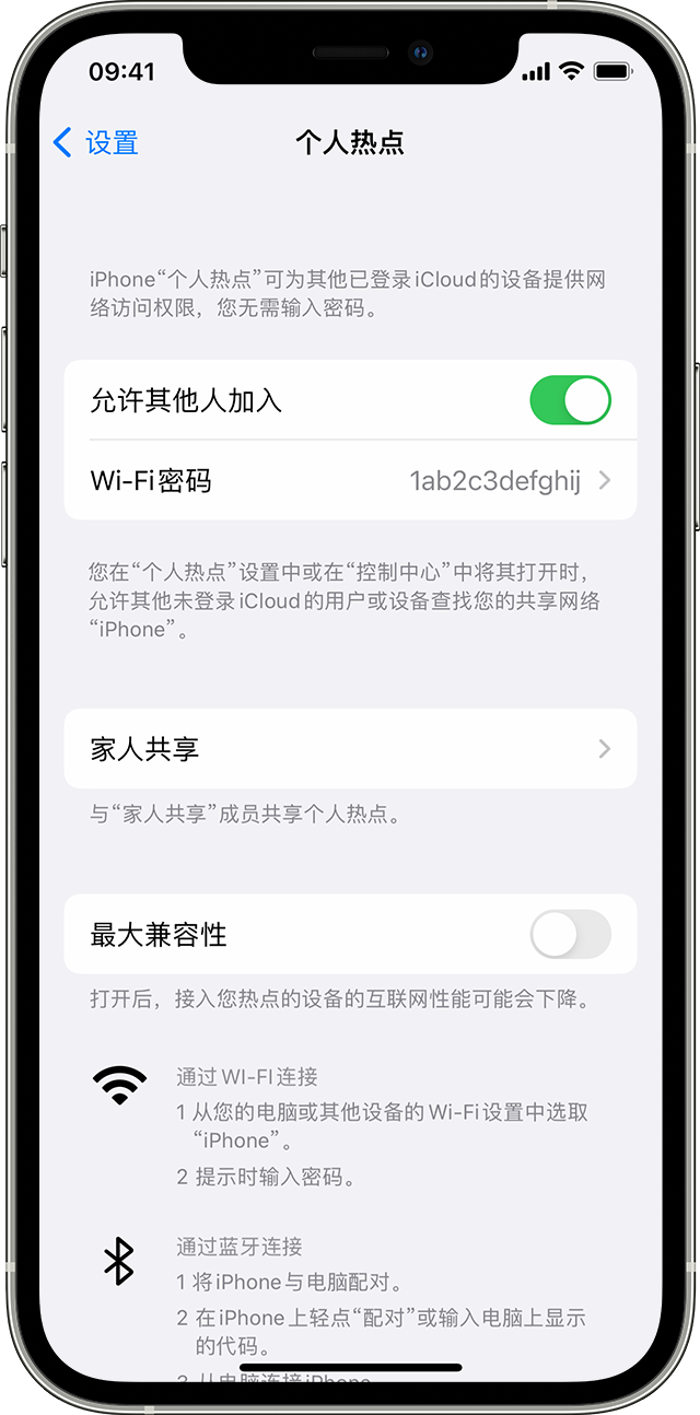 涪城苹果14维修分享iPhone 14 机型无法开启或使用“个人热点”怎么办 