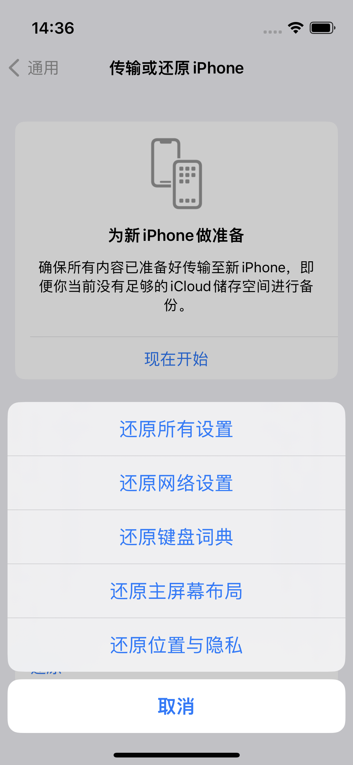 涪城苹果14维修分享iPhone 14上网慢怎么办？ iPhone 14 WiFi怎么提速？ 