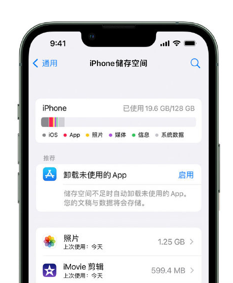 涪城苹果14维修店分享管理 iPhone 14 机型储存空间的方法 