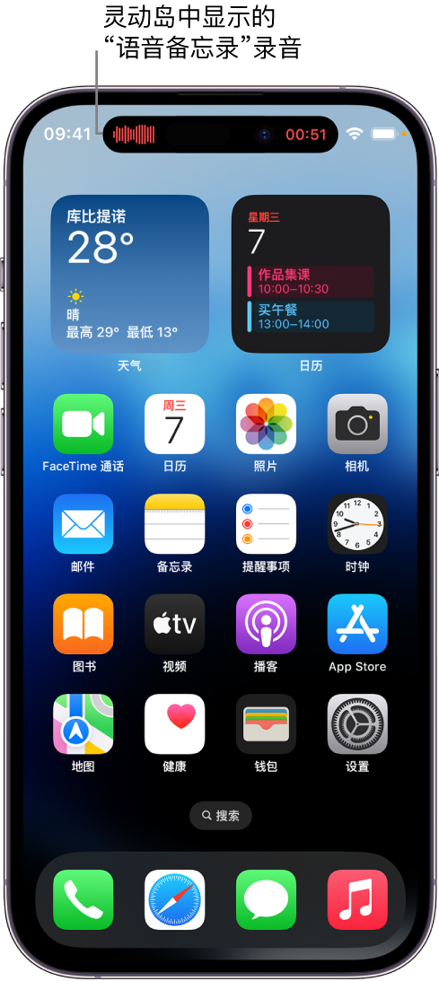 涪城苹果14维修分享在 iPhone 14 Pro 机型中查看灵动岛活动和进行操作 