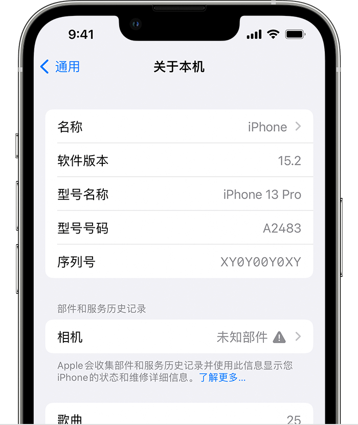 涪城苹果维修分享iPhone 出现提示相机“未知部件”是什么原因？ 