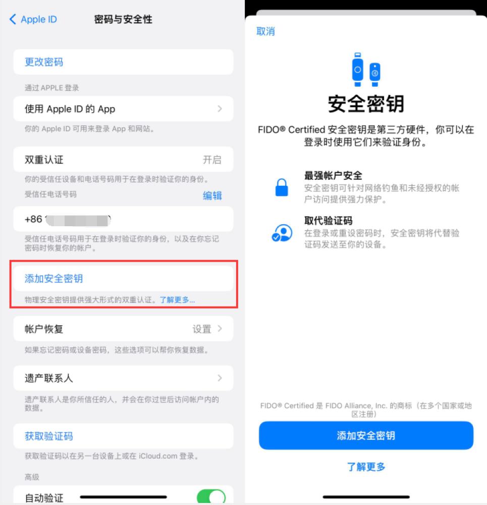 涪城苹果服务网点分享物理安全密钥有什么用？iOS 16.3新增支持物理安全密钥会更安全吗？ 