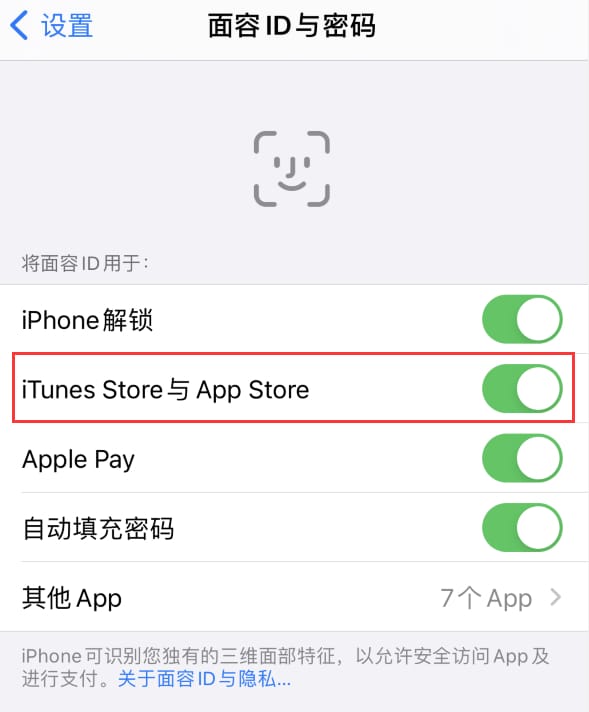 涪城苹果14维修分享苹果iPhone14免密下载APP方法教程 