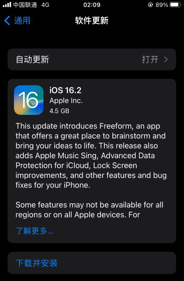 涪城苹果服务网点分享为什么说iOS 16.2 RC版非常值得更新 