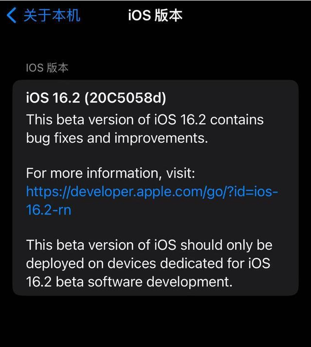 涪城苹果手机维修分享iOS16.2beta4更新内容及升级建议 
