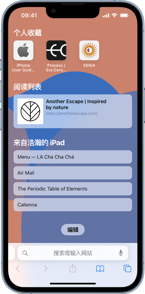 涪城苹果14维修分享 iPhone 14 系列机型如何自定义浏览器设置 