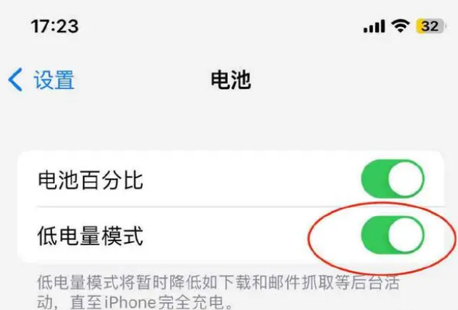 涪城苹果手机维修分享iOS16耗电快解决办法 