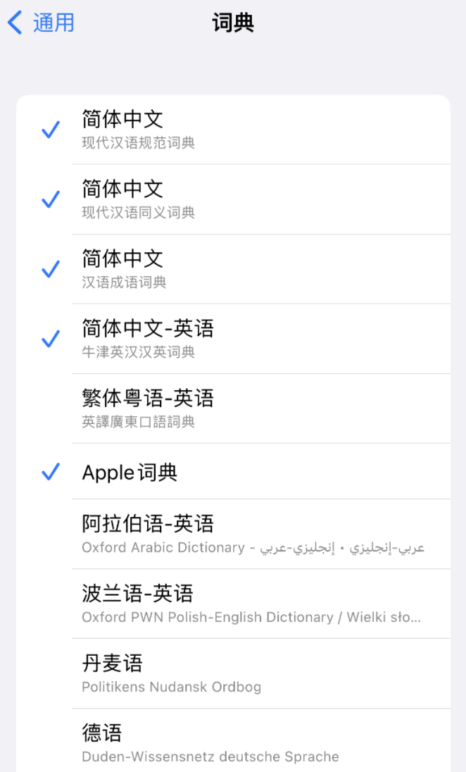 涪城苹果14维修分享 iPhone 14 系列使用技巧：灵活运用“搜索”功能 