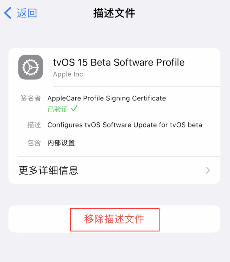 涪城苹果手机维修分享iOS 16 屏蔽系统更新教程 