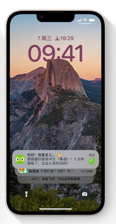涪城苹果14维修分享iPhone 14系列机型使用技巧：可从锁定屏幕中访问这些功能 