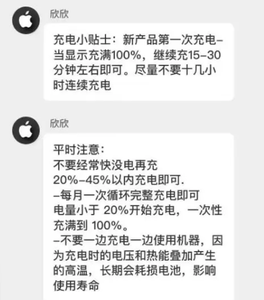 涪城苹果14维修分享iPhone14 充电小妙招 