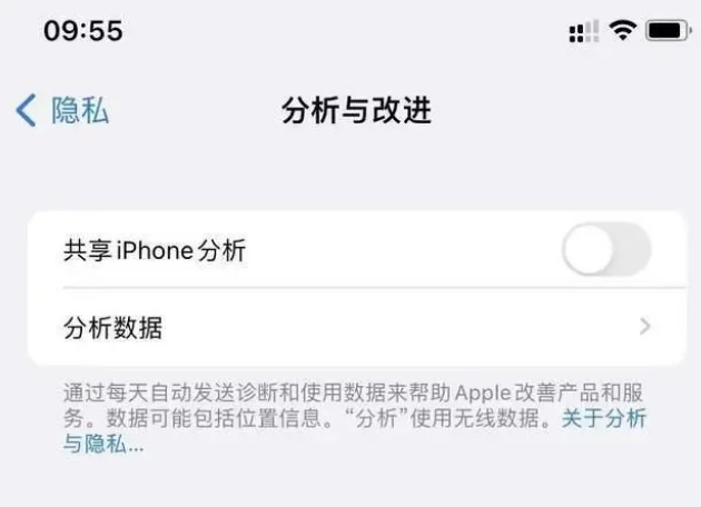 涪城苹果手机维修分享iPhone如何关闭隐私追踪 