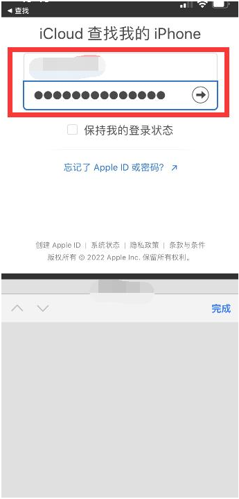 涪城苹果13维修分享丢失的iPhone13关机后可以查看定位吗 